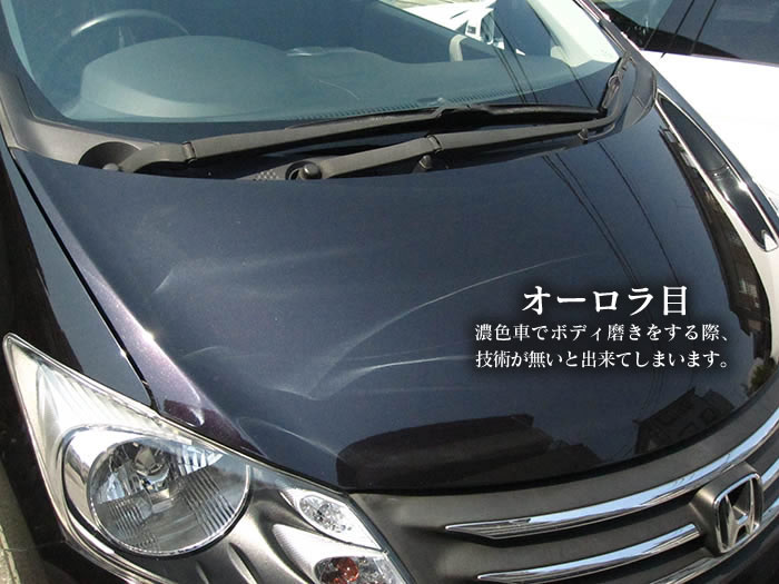 車磨きのプロフェッショナル アサヒカーメイクにお任せください 株式会社アサヒカーメイク 千葉県松戸市のカーコーティング